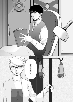 Page 3 of Rh - no Koi 1