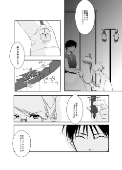 Page 4 of Rh - no Koi 1
