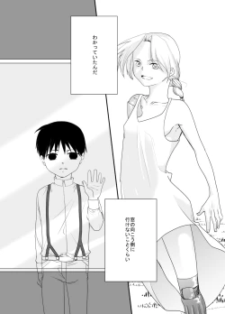 Page 31 of Rh - no Koi 2