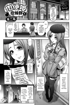 Page 1 of Nikubenki Shoukougun 1