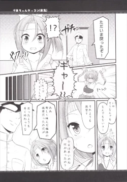Page 5 of Zuihou-chan Kekkon