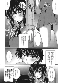 Page 84 of Wa,Watashi to Ecchi shite kuremasen ka?