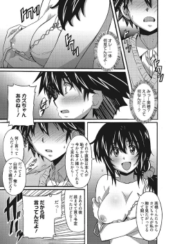 Page 89 of Wa,Watashi to Ecchi shite kuremasen ka?