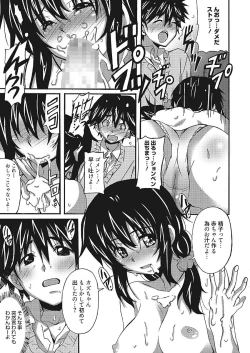 Page 95 of Wa,Watashi to Ecchi shite kuremasen ka?