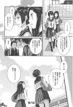 Page 153 of Seifuku Shijou Shugi