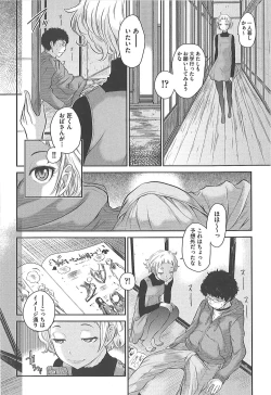 Page 155 of Seifuku Shijou Shugi