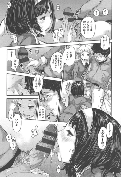 Page 166 of Seifuku Shijou Shugi