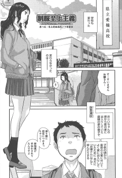 Page 182 of Seifuku Shijou Shugi