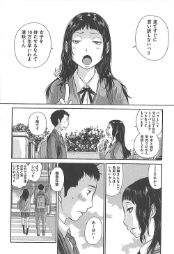 Page 183 of Seifuku Shijou Shugi