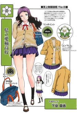 Page 220 of Seifuku Shijou Shugi