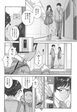 Page 53 of Seifuku Shijou Shugi
