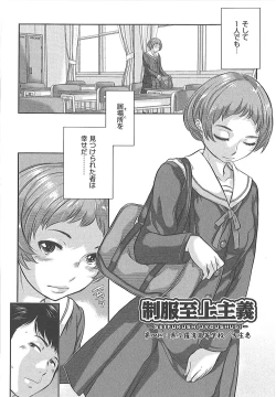 Page 79 of Seifuku Shijou Shugi