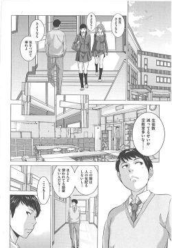 Page 81 of Seifuku Shijou Shugi