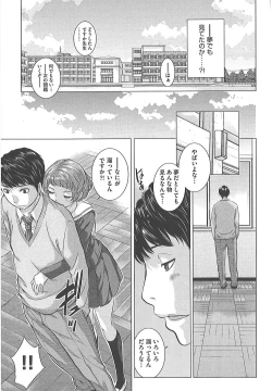 Page 88 of Seifuku Shijou Shugi