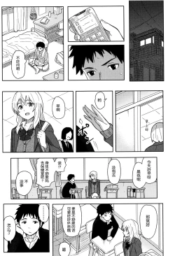 Page 10 of Tokubetsu na Mainichi - Special daily