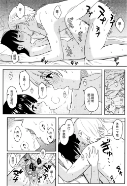 Page 111 of Tokubetsu na Mainichi - Special daily