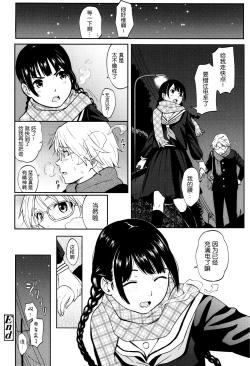 Page 117 of Tokubetsu na Mainichi - Special daily