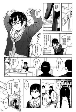 Page 121 of Tokubetsu na Mainichi - Special daily