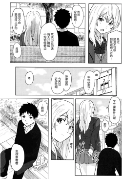 Page 13 of Tokubetsu na Mainichi - Special daily