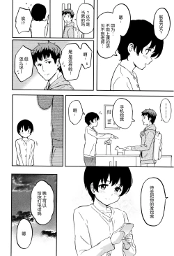 Page 141 of Tokubetsu na Mainichi - Special daily