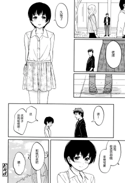 Page 143 of Tokubetsu na Mainichi - Special daily