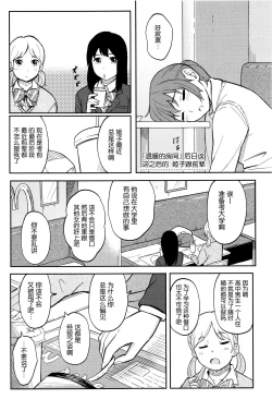 Page 168 of Tokubetsu na Mainichi - Special daily