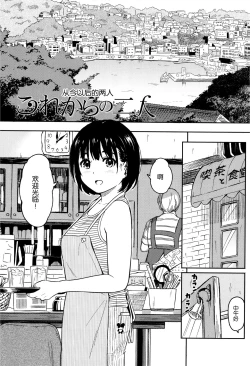 Page 175 of Tokubetsu na Mainichi - Special daily