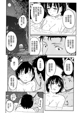 Page 203 of Tokubetsu na Mainichi - Special daily