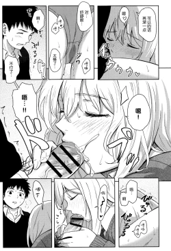 Page 28 of Tokubetsu na Mainichi - Special daily