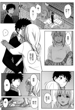 Page 41 of Tokubetsu na Mainichi - Special daily