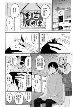 Page 51 of Tokubetsu na Mainichi - Special daily