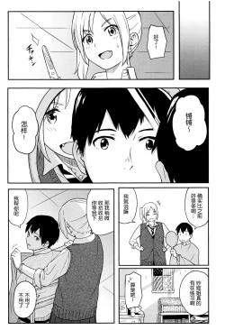 Page 52 of Tokubetsu na Mainichi - Special daily