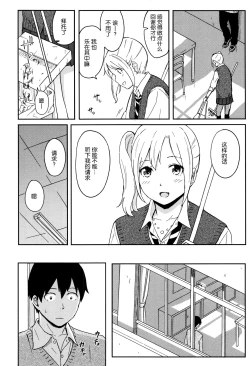 Page 53 of Tokubetsu na Mainichi - Special daily