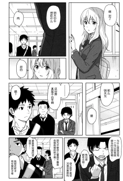 Page 7 of Tokubetsu na Mainichi - Special daily