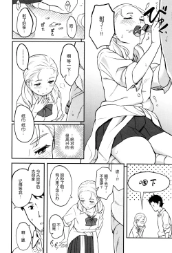 Page 81 of Tokubetsu na Mainichi - Special daily