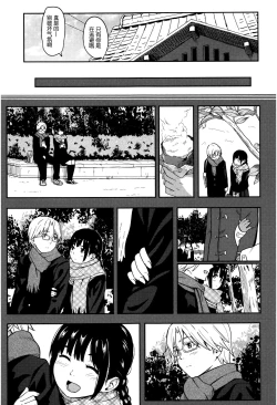 Page 98 of Tokubetsu na Mainichi - Special daily