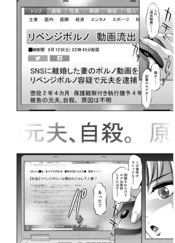 Page 26 of Revenge Porn