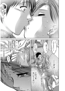 Page 97 of Revenge Porn