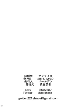 Page 22 of Pravda Koukou Tokubetsu Ouenshitsu