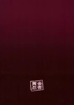 Page 23 of Pravda Koukou Tokubetsu Ouenshitsu