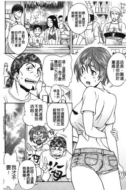 Page 105 of Sweet Bitch! | 甜美~的淫蕩女！