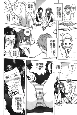 Page 135 of Sweet Bitch! | 甜美~的淫蕩女！