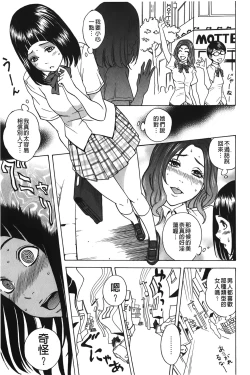 Page 146 of Sweet Bitch! | 甜美~的淫蕩女！