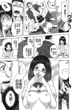 Page 154 of Sweet Bitch! | 甜美~的淫蕩女！