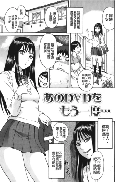 Page 164 of Sweet Bitch! | 甜美~的淫蕩女！