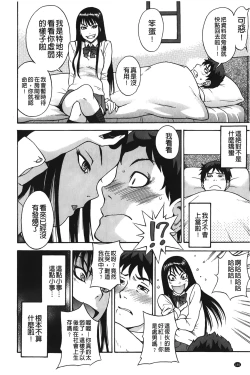 Page 165 of Sweet Bitch! | 甜美~的淫蕩女！