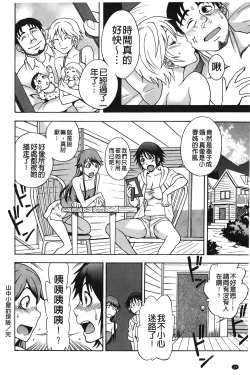 Page 29 of Sweet Bitch! | 甜美~的淫蕩女！