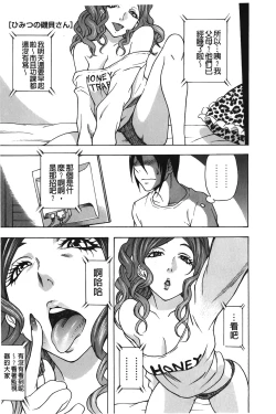 Page 46 of Sweet Bitch! | 甜美~的淫蕩女！