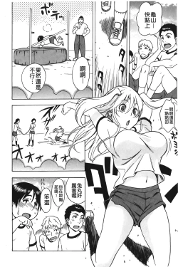 Page 67 of Sweet Bitch! | 甜美~的淫蕩女！