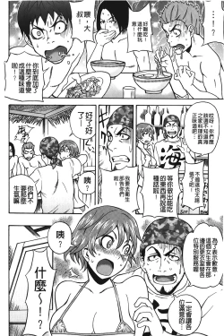 Page 91 of Sweet Bitch! | 甜美~的淫蕩女！